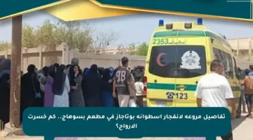 تفاصيل مروعة لانفجار أسطوانة بوتاجاز في مطعم بسوهاج.. كم خسرت الأرواح؟